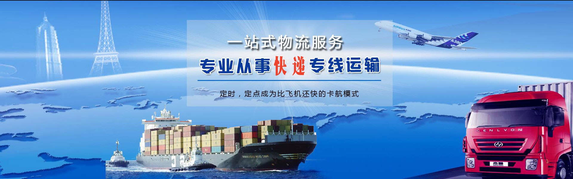 酒泉到意大利物流公司-酒泉至意大利物流专线-酒泉空运到意大利-优时通物流有限公司